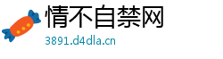 情不自禁网